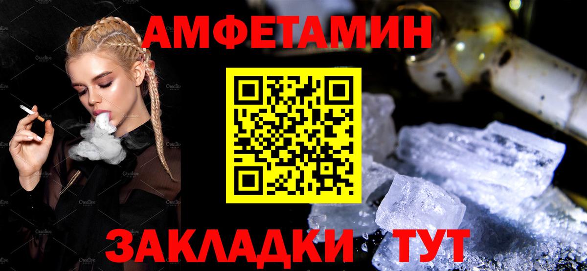 АМФЕТАМИН  Amphetamine  Вход с VPN  Amphetamine Premium  Нижнеудинск 