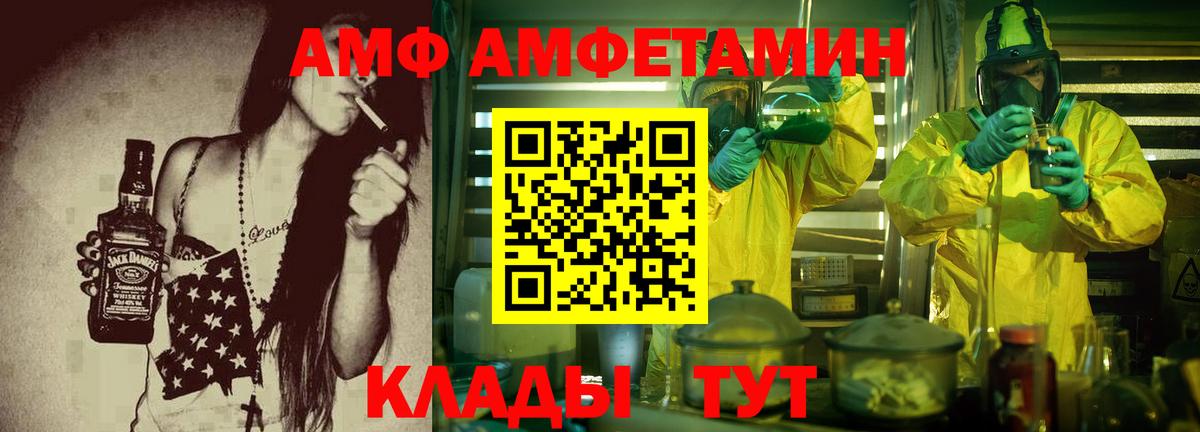 АМФ 97% Нижнеудинск