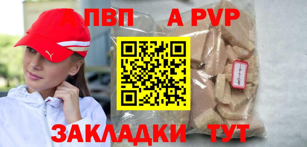 Alpha-PVP кристаллы  Вход с VPN  Нижнеудинск  Alfa_PVP  Alpha-PVP мука 