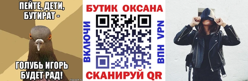 магазин наркотиков Нижнеудинск Бутират оксибутират