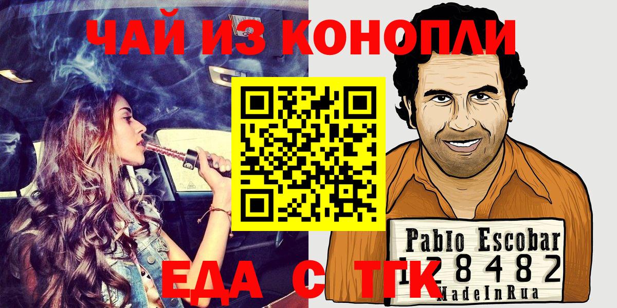 Нижнеудинск  Cannafood марихуана  Вход с VPN 