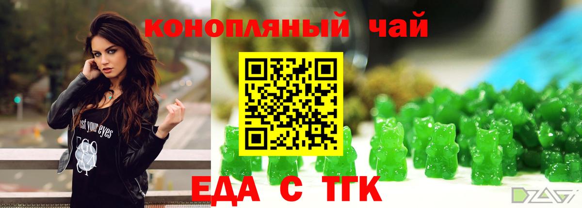 Cannafood конопля  Нижнеудинск 
