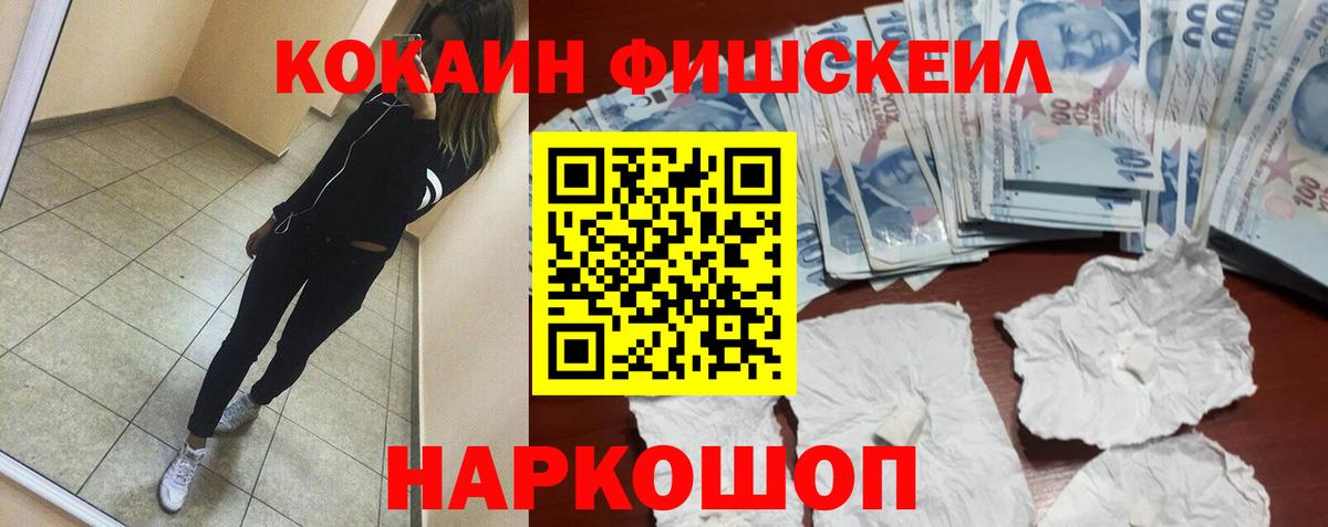 Кокаин Перу  Нижнеудинск 