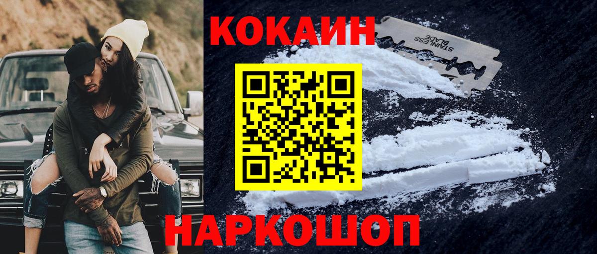 КОКАИН VHQ Нижнеудинск