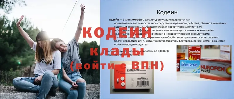 что такое   Нижнеудинск  mega как зайти  Кодеин Purple Drank 