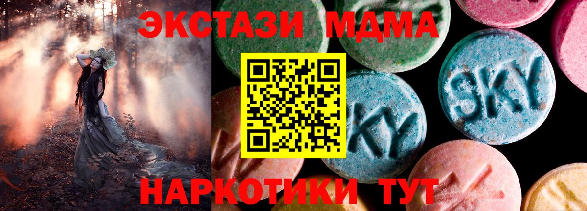 ЭКСТАЗИ таблы Нижнеудинск