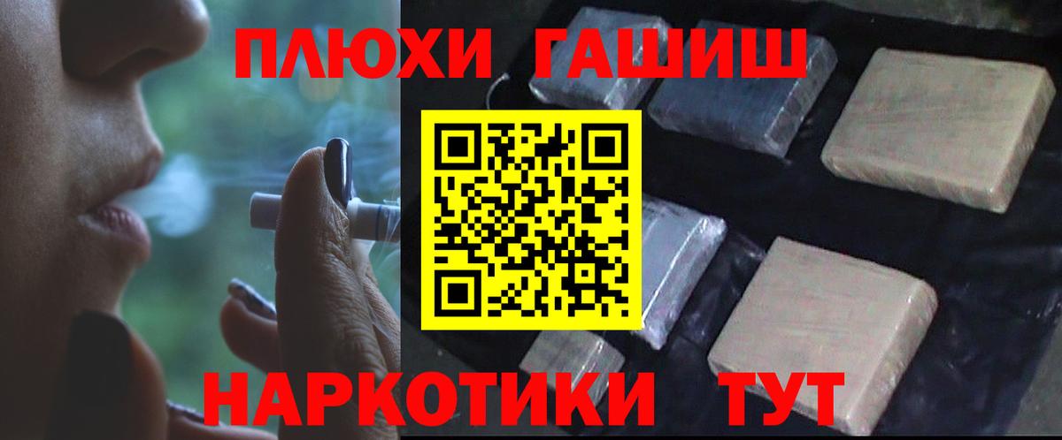 ГАШ гашик Нижнеудинск
