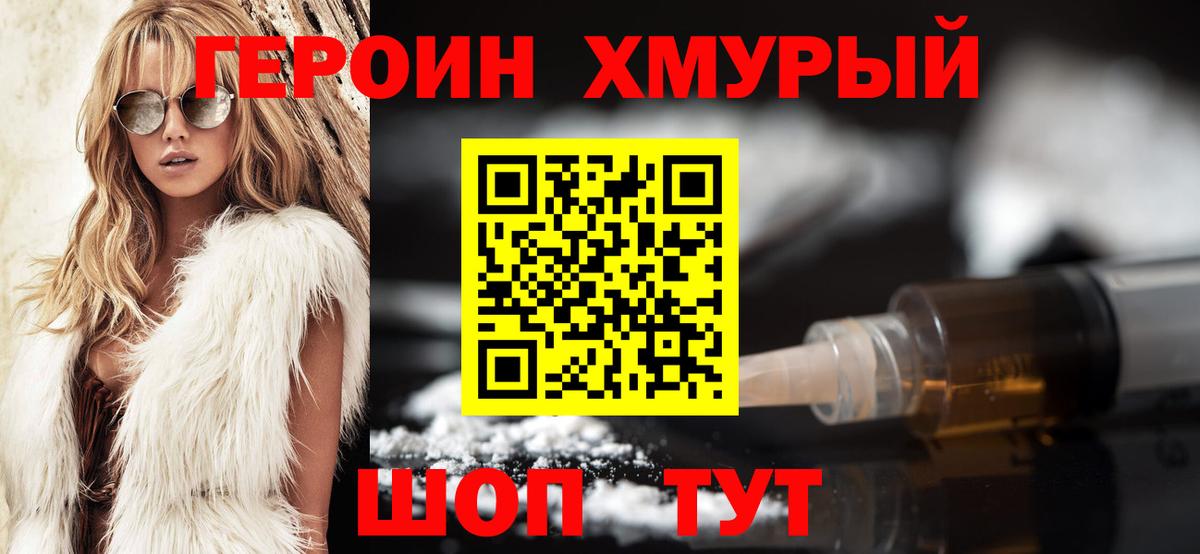 ГЕРОИН Афган  Нижнеудинск 