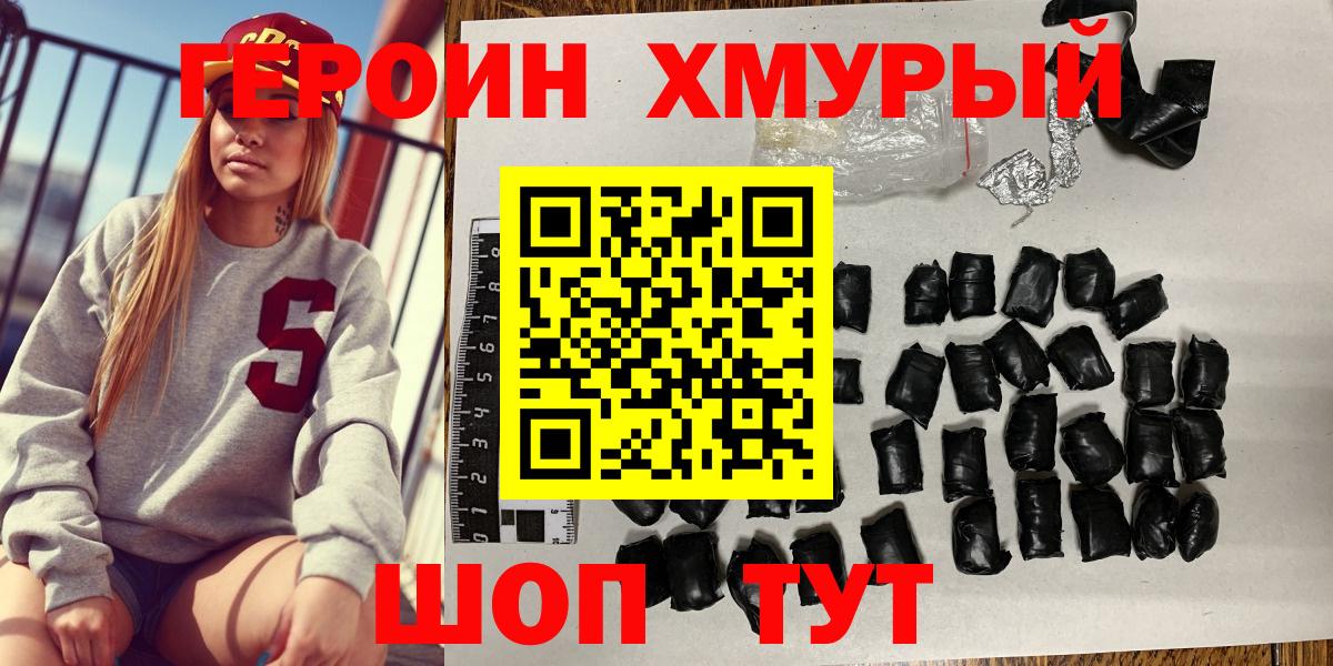 ГЕРОИН гречка  ГЕРОИН  Нижнеудинск  Вход с VPN 