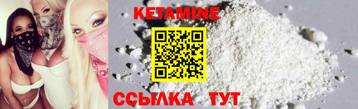 Кетамин VHQ Нижнеудинск
