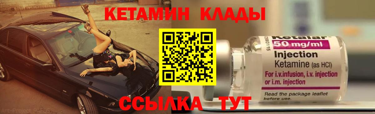Нижнеудинск  МЕГА зеркало  Вход с VPN  Кетамин VHQ  КЕТАМИН ketamine 