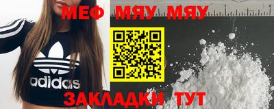 MESCALINE Абакан