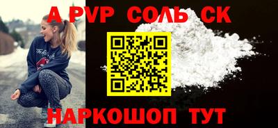 бутик Балаково