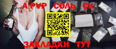 мет Ливны