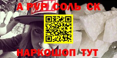 спайс Балашиха