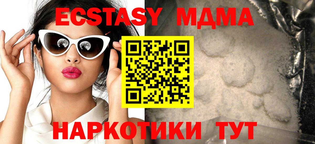 MDMA crystal  Нижнеудинск 