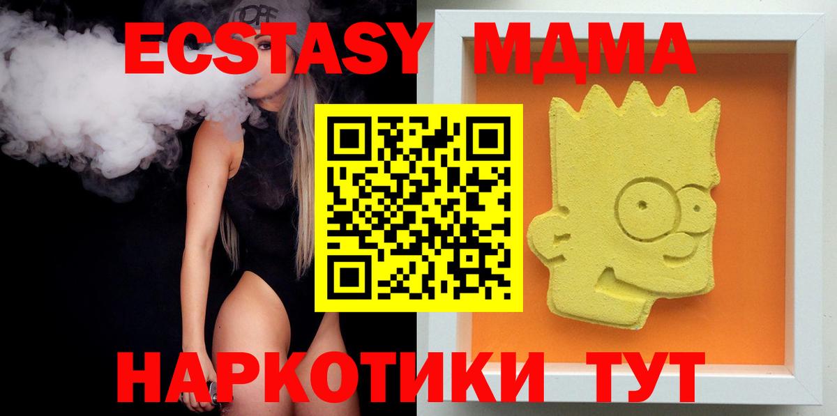 MDMA кристаллы  МДМА  Нижнеудинск  Вход с VPN 