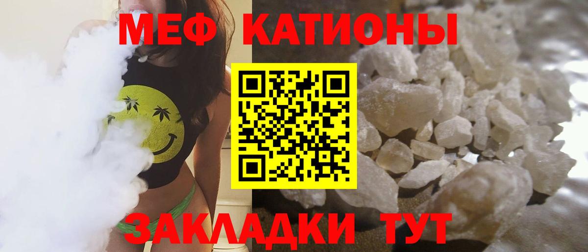 Мефедрон mephedrone  Мефедрон мяу мяу  Вход с VPN  Нижнеудинск 