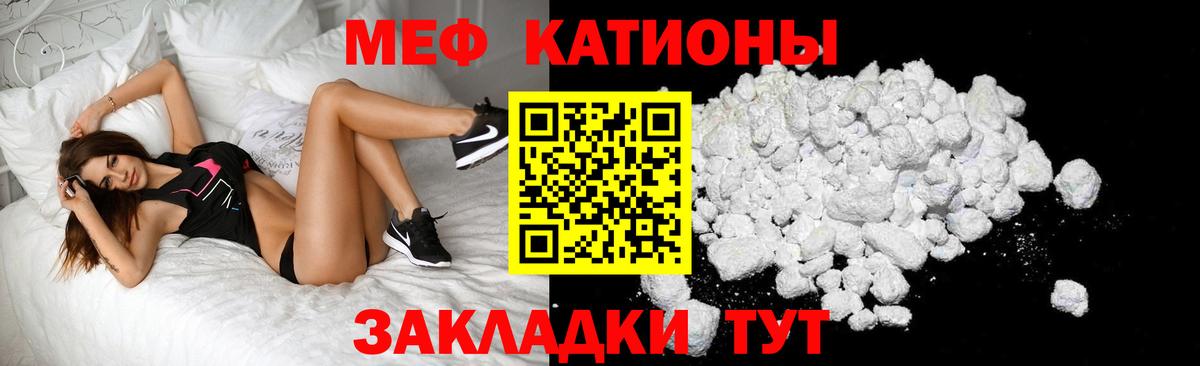 Мефедрон  Нижнеудинск  МЕФ 4 MMC  Мефедрон  МЯУ-МЯУ мука 