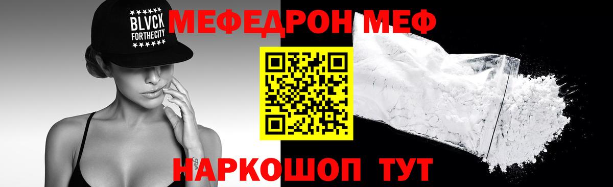 МЕФ кристаллы Нижнеудинск