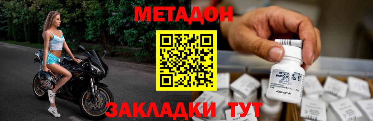 Нижнеудинск  МЕТАДОН белоснежный  ОМГ ОМГ ссылки  Вход с VPN 