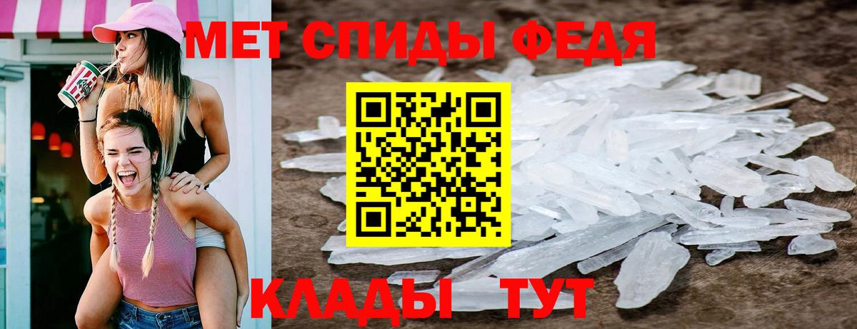 МЕТАМФЕТАМИН Декстрометамфетамин 99.9% Нижнеудинск