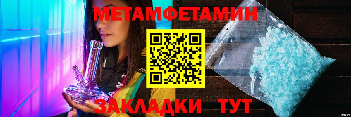 Метамфетамин Декстрометамфетамин 99.9%  Вход с VPN  Метамфетамин  Нижнеудинск 