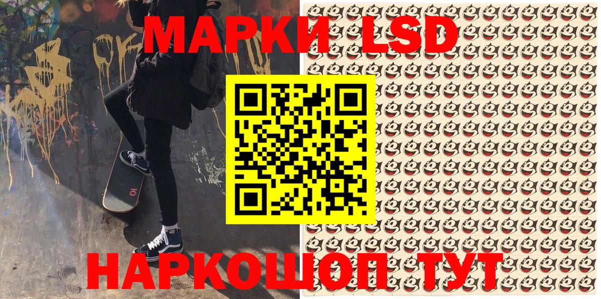 Марки 25I-NBOMe 1,5мг Нижнеудинск