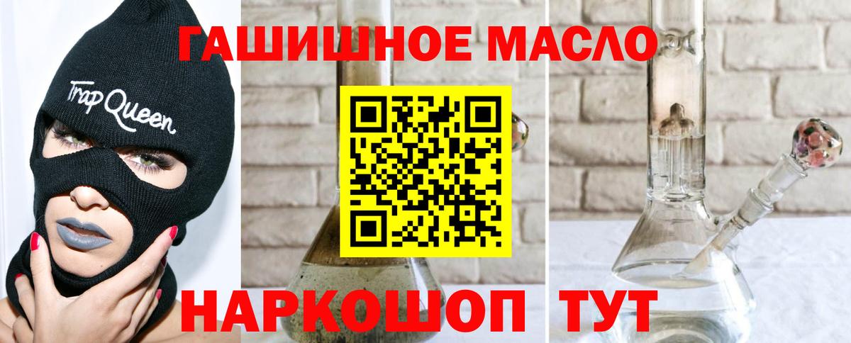 ТГК THC oil  Вход с VPN  Дистиллят ТГК вейп  Нижнеудинск 