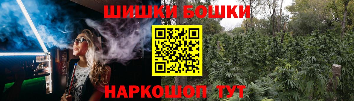 Нижнеудинск  Бошки марихуана Bruce Banner  Каннабис тримм  Конопля Amnesia  Вход с VPN 